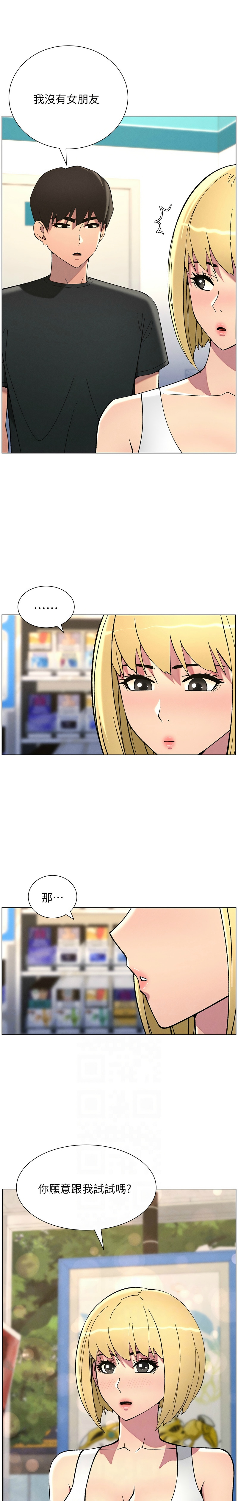 [韩漫] 兄妹的秘密授课／A Secret Lesson With My Younger Sister 1-79 [中文][连载中] - Page 1039