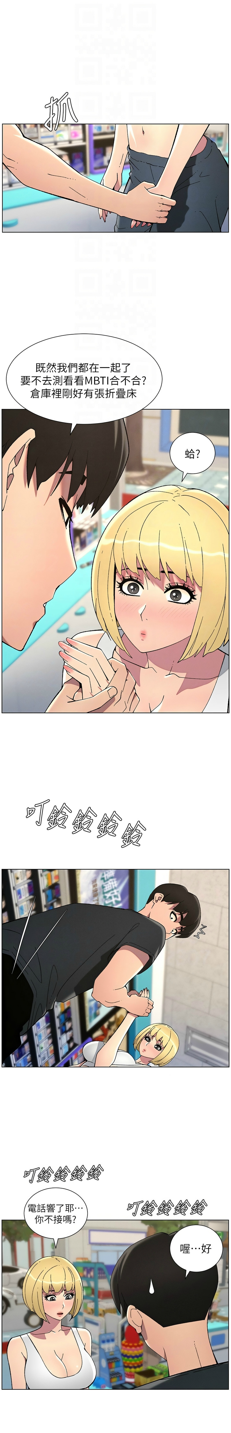 [韩漫] 兄妹的秘密授课／A Secret Lesson With My Younger Sister 1-79 [中文][连载中] - Page 1041