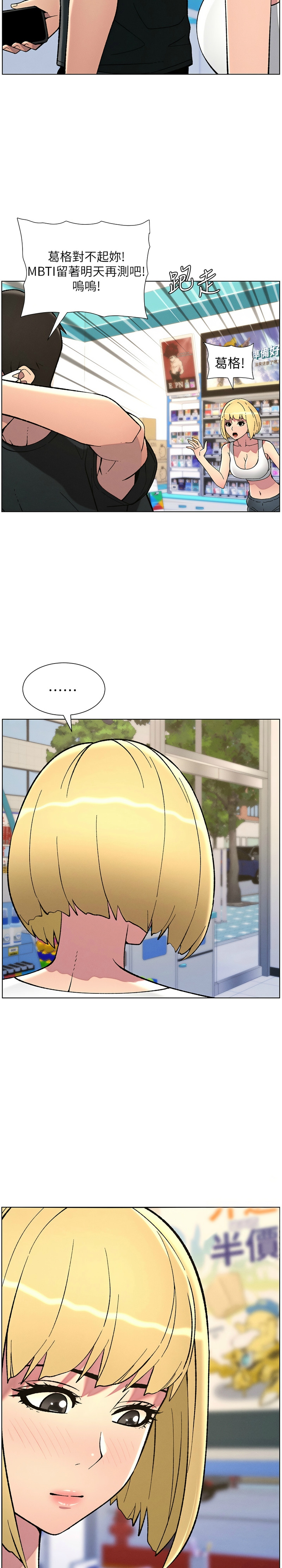 [韩漫] 兄妹的秘密授课／A Secret Lesson With My Younger Sister 1-79 [中文][连载中] - Page 1047