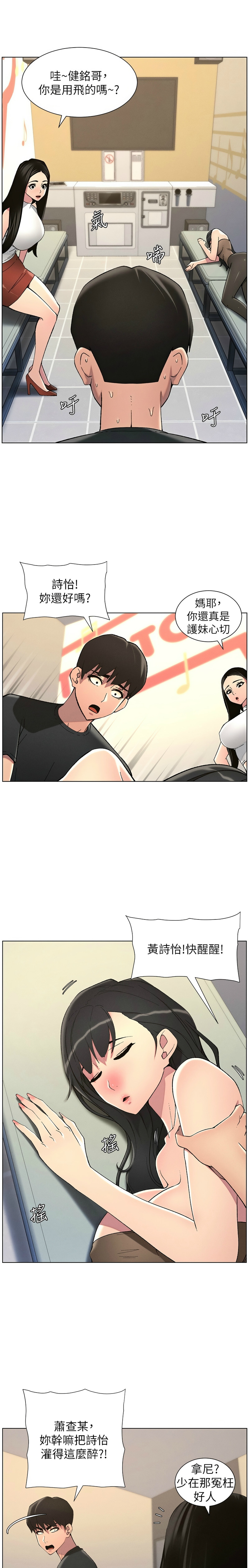 [韩漫] 兄妹的秘密授课／A Secret Lesson With My Younger Sister 1-79 [中文][连载中] - Page 1050