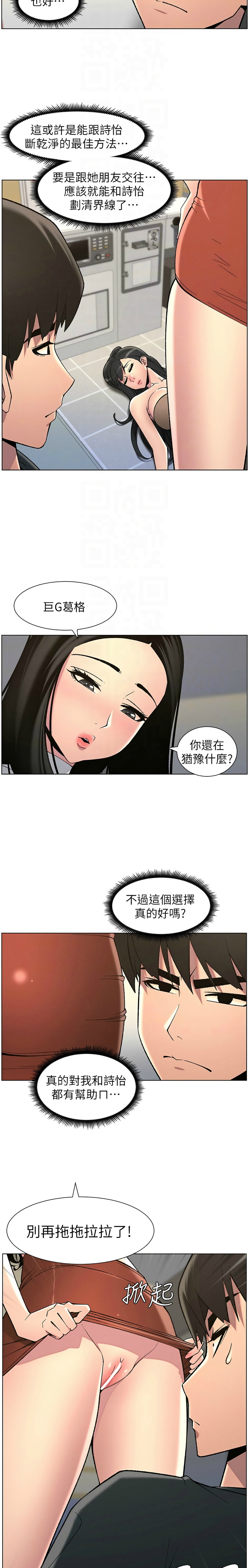 [韩漫] 兄妹的秘密授课／A Secret Lesson With My Younger Sister 1-79 [中文][连载中] - Page 1094