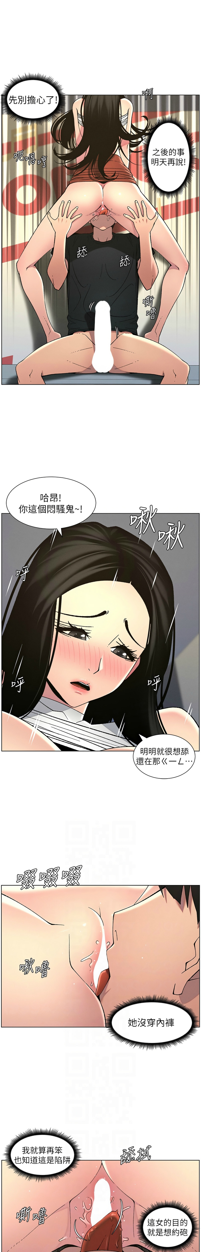 [韩漫] 兄妹的秘密授课／A Secret Lesson With My Younger Sister 1-79 [中文][连载中] - Page 1096