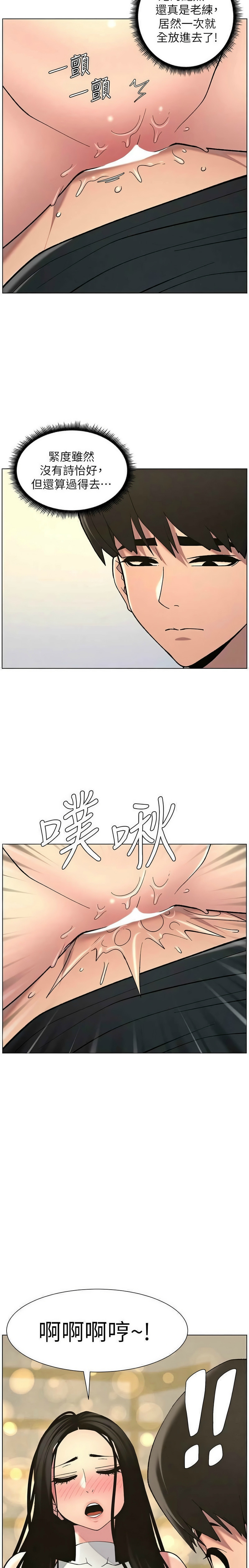 [韩漫] 兄妹的秘密授课／A Secret Lesson With My Younger Sister 1-79 [中文][连载中] - Page 1106