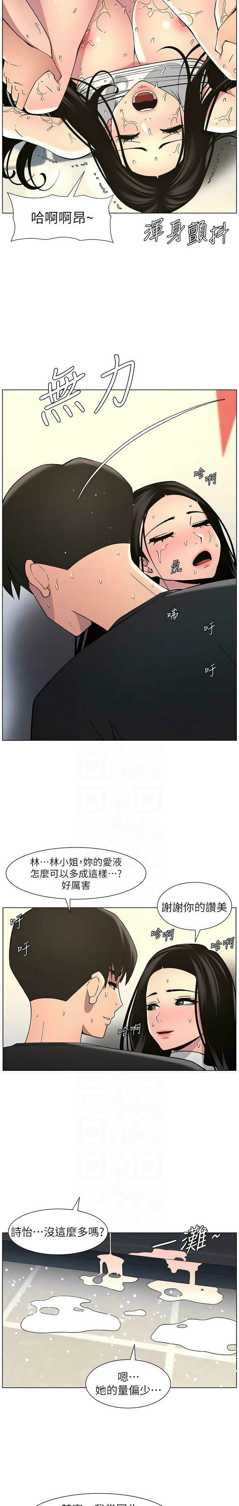 [韩漫] 兄妹的秘密授课／A Secret Lesson With My Younger Sister 1-79 [中文][连载中] - Page 1116