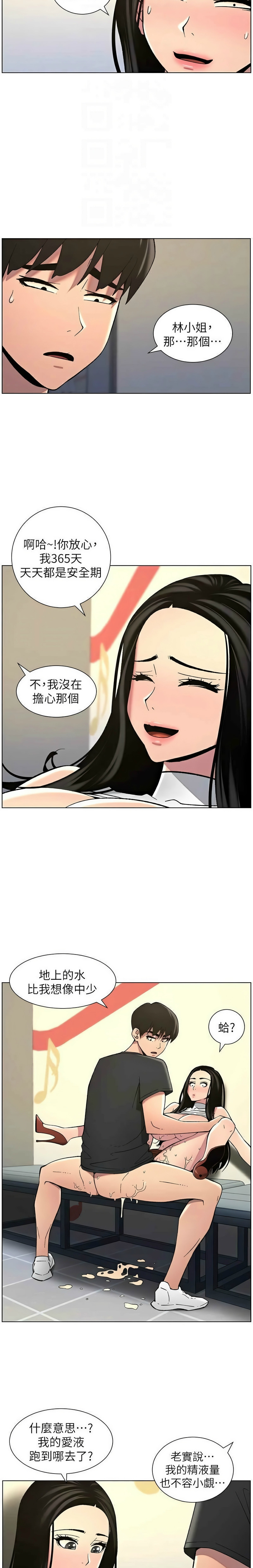 [韩漫] 兄妹的秘密授课／A Secret Lesson With My Younger Sister 1-79 [中文][连载中] - Page 1118