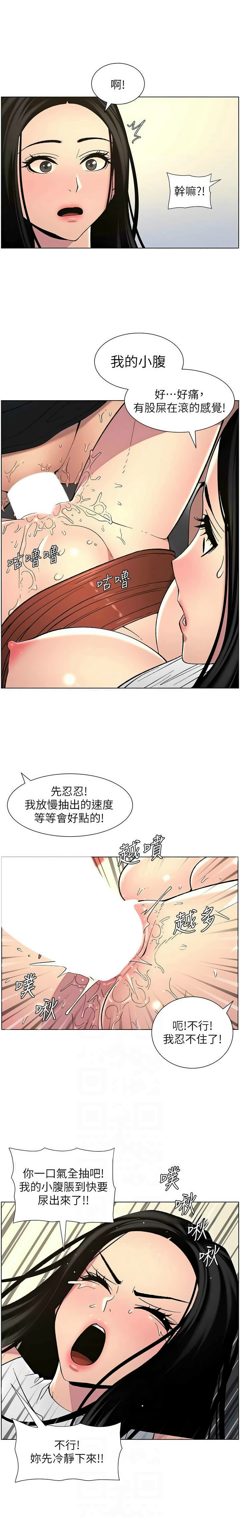 [韩漫] 兄妹的秘密授课／A Secret Lesson With My Younger Sister 1-79 [中文][连载中] - Page 1121