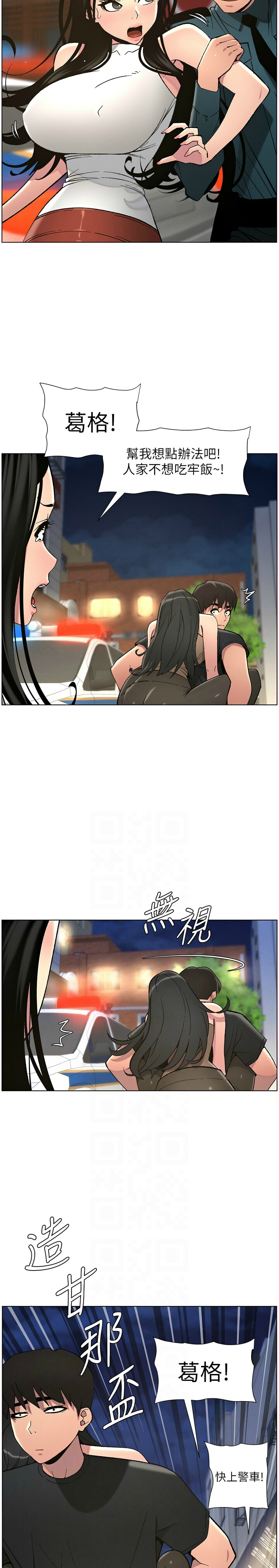 [韩漫] 兄妹的秘密授课／A Secret Lesson With My Younger Sister 1-79 [中文][连载中] - Page 1136