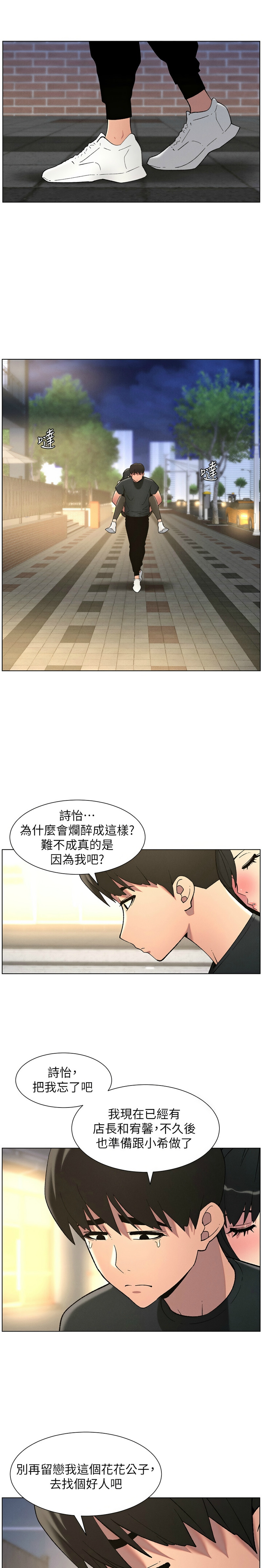 [韩漫] 兄妹的秘密授课／A Secret Lesson With My Younger Sister 1-79 [中文][连载中] - Page 1138