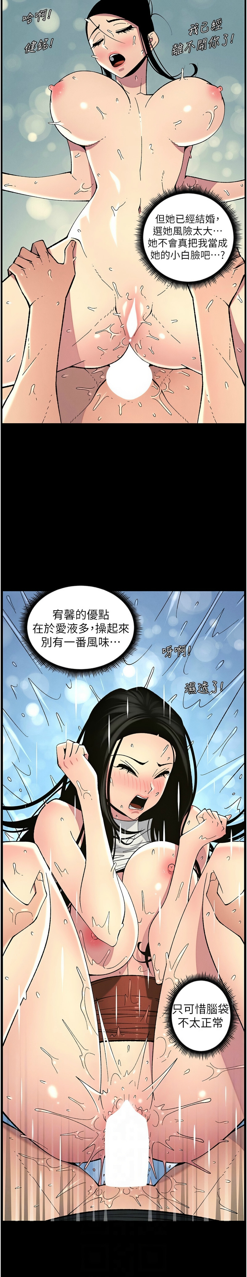 [韩漫] 兄妹的秘密授课／A Secret Lesson With My Younger Sister 1-79 [中文][连载中] - Page 1148