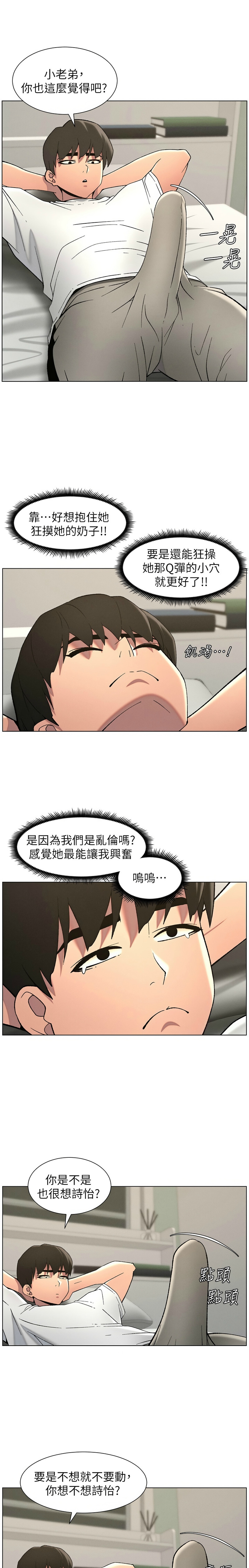 [韩漫] 兄妹的秘密授课／A Secret Lesson With My Younger Sister 1-79 [中文][连载中] - Page 1158