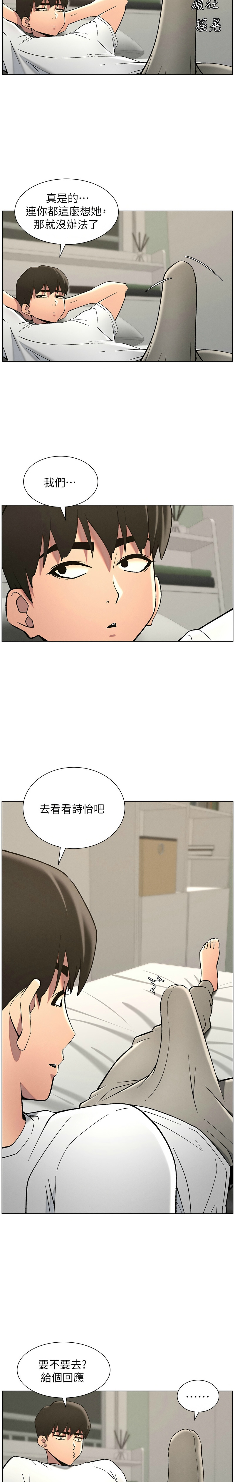 [韩漫] 兄妹的秘密授课／A Secret Lesson With My Younger Sister 1-79 [中文][连载中] - Page 1159