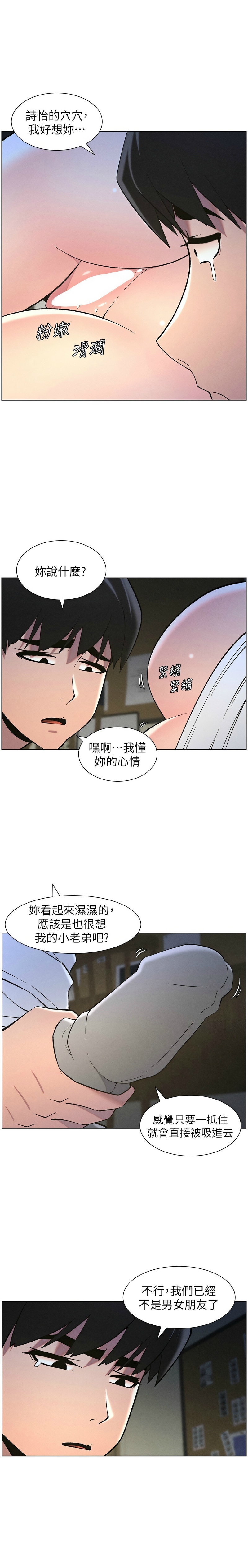 [韩漫] 兄妹的秘密授课／A Secret Lesson With My Younger Sister 1-79 [中文][连载中] - Page 1166