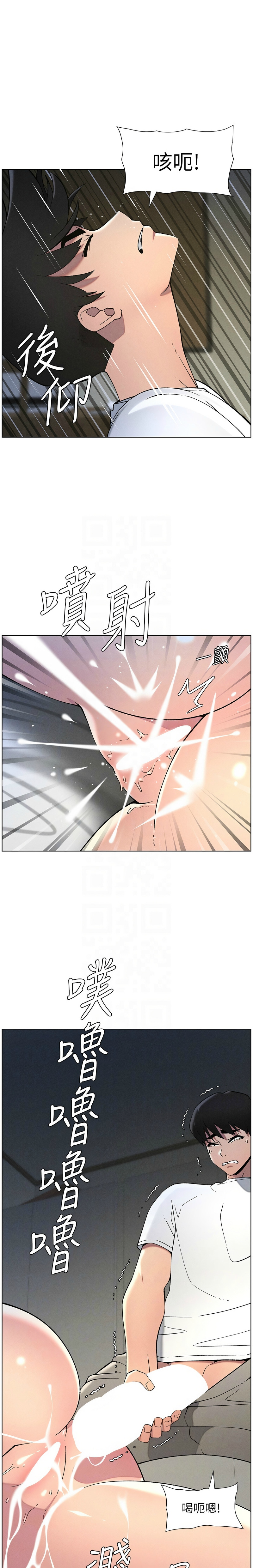 [韩漫] 兄妹的秘密授课／A Secret Lesson With My Younger Sister 1-79 [中文][连载中] - Page 1169