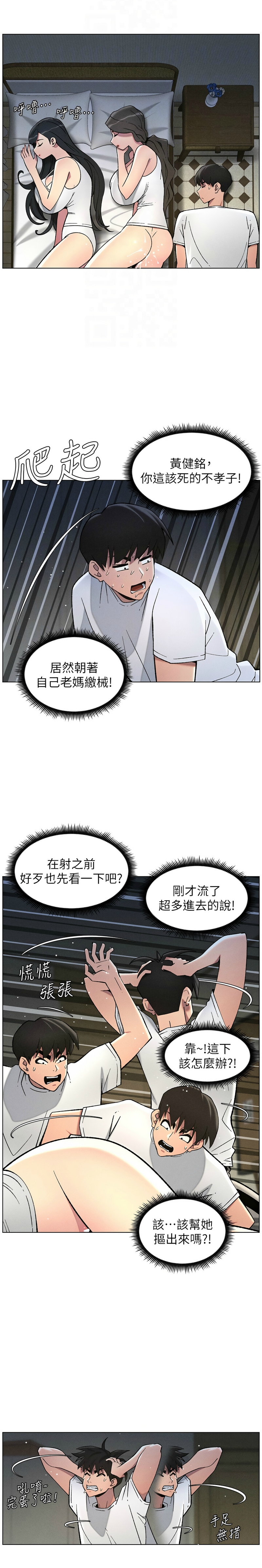 [韩漫] 兄妹的秘密授课／A Secret Lesson With My Younger Sister 1-79 [中文][连载中] - Page 1175