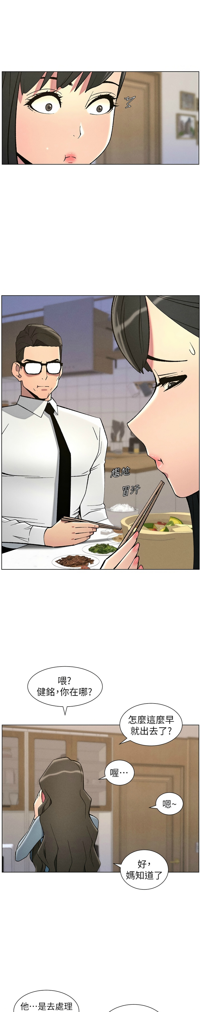 [韩漫] 兄妹的秘密授课／A Secret Lesson With My Younger Sister 1-79 [中文][连载中] - Page 1189