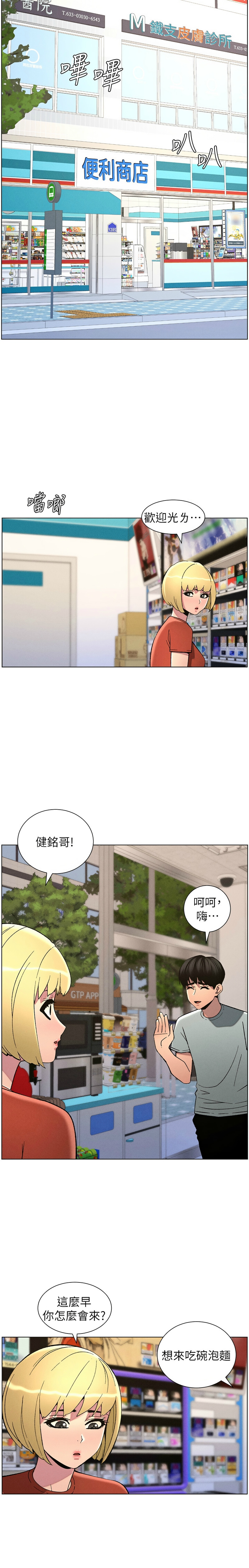 [韩漫] 兄妹的秘密授课／A Secret Lesson With My Younger Sister 1-79 [中文][连载中] - Page 1192