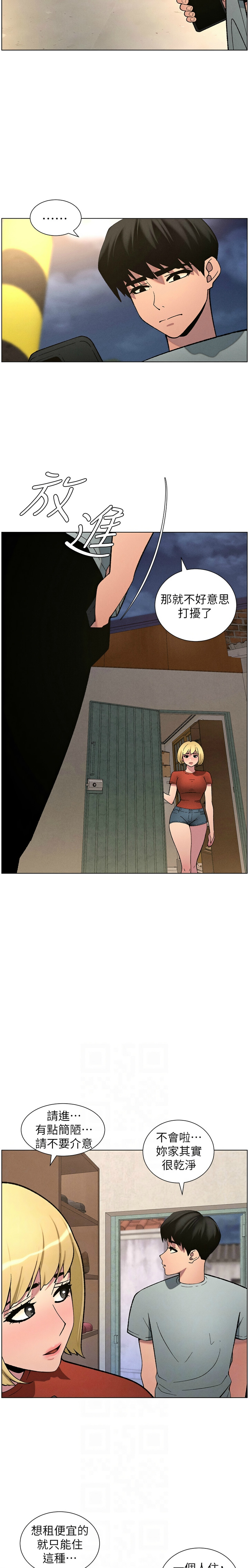 [韩漫] 兄妹的秘密授课／A Secret Lesson With My Younger Sister 1-79 [中文][连载中] - Page 1205