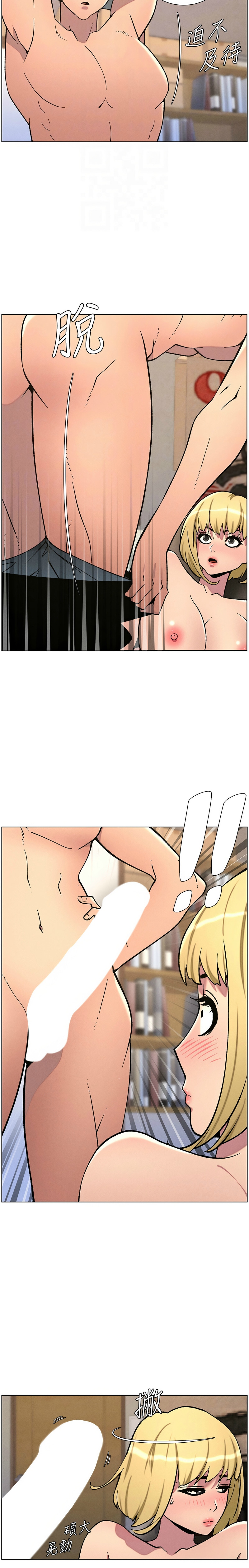 [韩漫] 兄妹的秘密授课／A Secret Lesson With My Younger Sister 1-79 [中文][连载中] - Page 1225