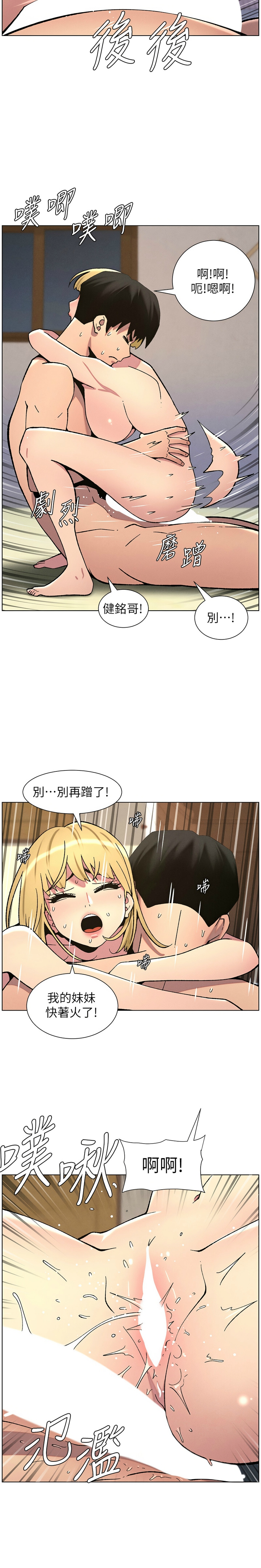 [韩漫] 兄妹的秘密授课／A Secret Lesson With My Younger Sister 1-79 [中文][连载中] - Page 1233