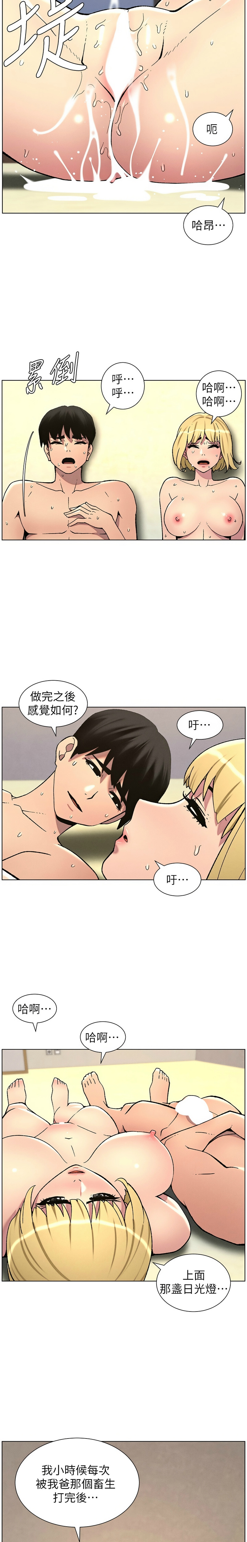 [韩漫] 兄妹的秘密授课／A Secret Lesson With My Younger Sister 1-79 [中文][连载中] - Page 1243