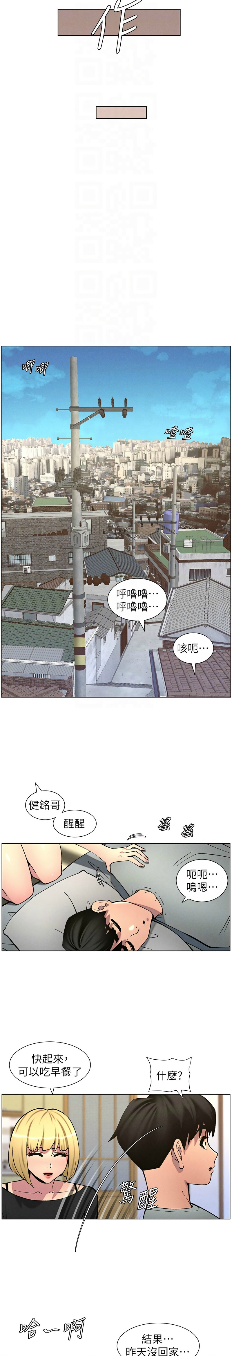 [韩漫] 兄妹的秘密授课／A Secret Lesson With My Younger Sister 1-79 [中文][连载中] - Page 1253