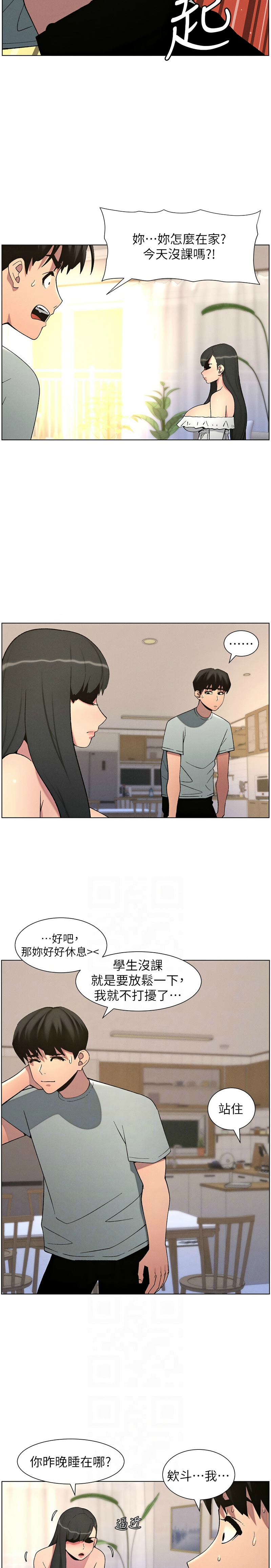 [韩漫] 兄妹的秘密授课／A Secret Lesson With My Younger Sister 1-79 [中文][连载中] - Page 1265