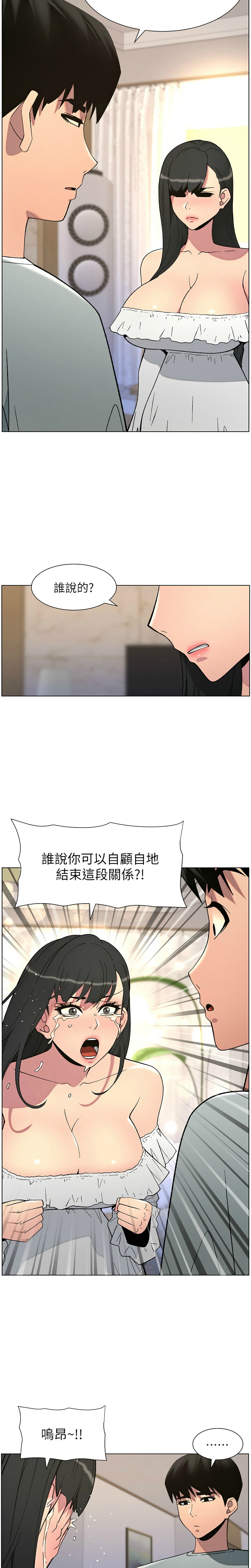 [韩漫] 兄妹的秘密授课／A Secret Lesson With My Younger Sister 1-79 [中文][连载中] - Page 1267