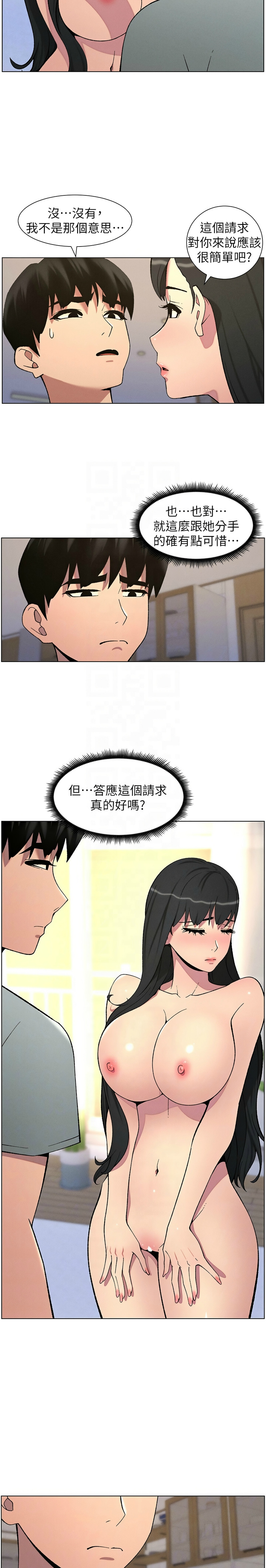 [韩漫] 兄妹的秘密授课／A Secret Lesson With My Younger Sister 1-79 [中文][连载中] - Page 1272