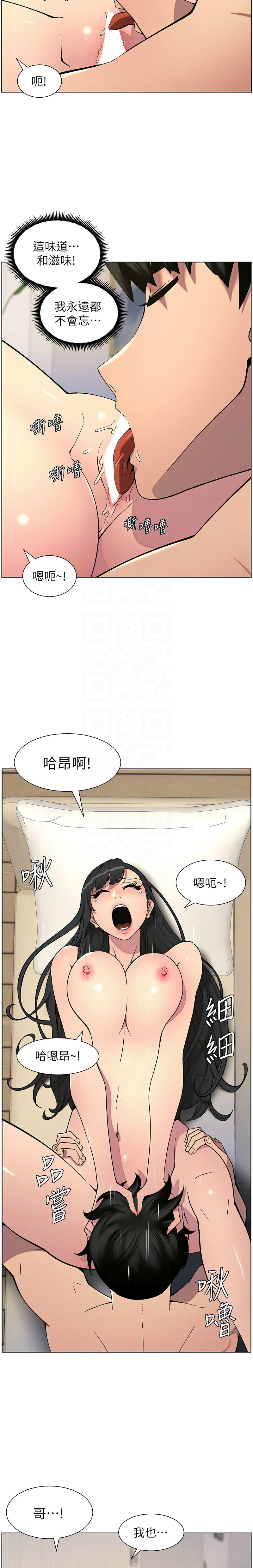 [韩漫] 兄妹的秘密授课／A Secret Lesson With My Younger Sister 1-79 [中文][连载中] - Page 1276