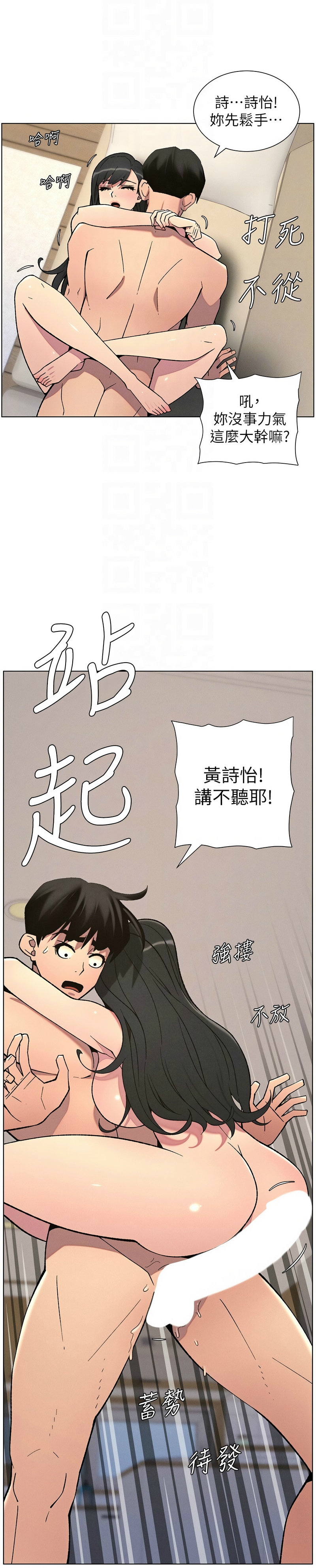 [韩漫] 兄妹的秘密授课／A Secret Lesson With My Younger Sister 1-79 [中文][连载中] - Page 1299