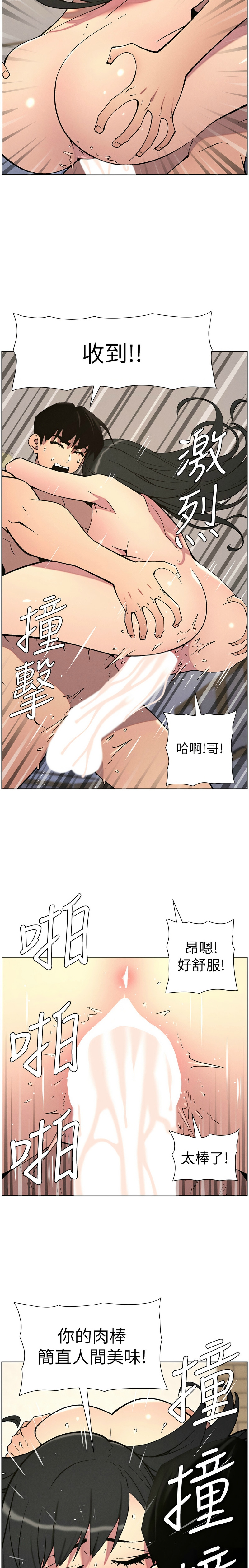 [韩漫] 兄妹的秘密授课／A Secret Lesson With My Younger Sister 1-79 [中文][连载中] - Page 1308