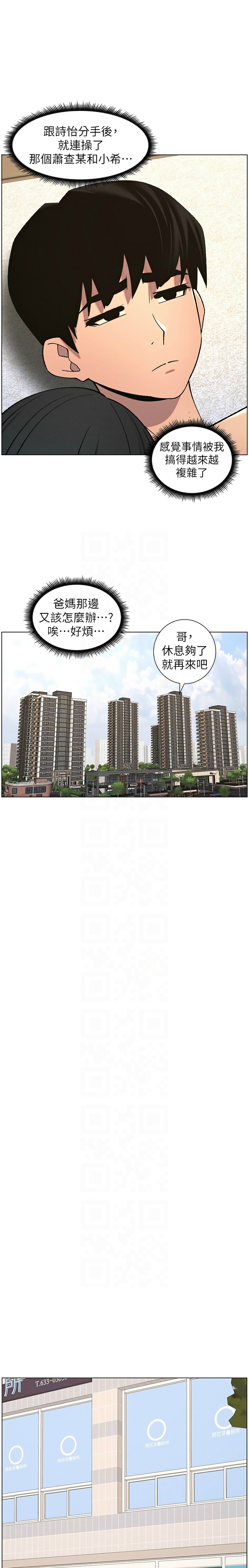 [韩漫] 兄妹的秘密授课／A Secret Lesson With My Younger Sister 1-79 [中文][连载中] - Page 1312