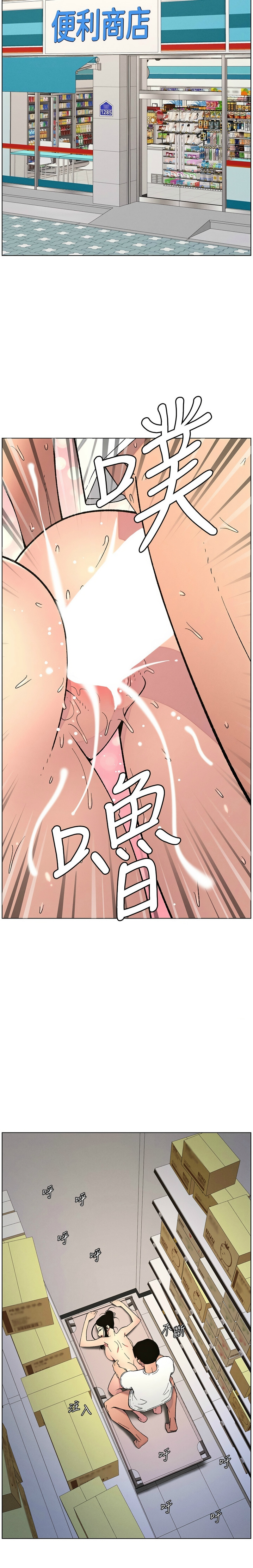 [韩漫] 兄妹的秘密授课／A Secret Lesson With My Younger Sister 1-79 [中文][连载中] - Page 1313