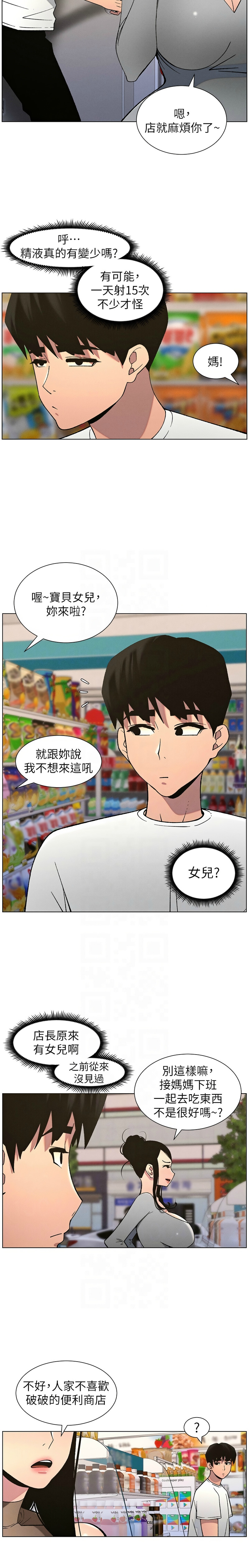 [韩漫] 兄妹的秘密授课／A Secret Lesson With My Younger Sister 1-79 [中文][连载中] - Page 1316