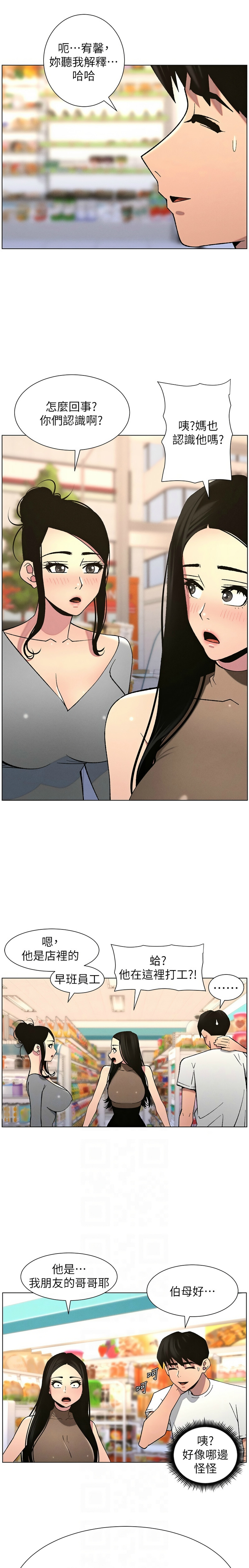 [韩漫] 兄妹的秘密授课／A Secret Lesson With My Younger Sister 1-79 [中文][连载中] - Page 1321