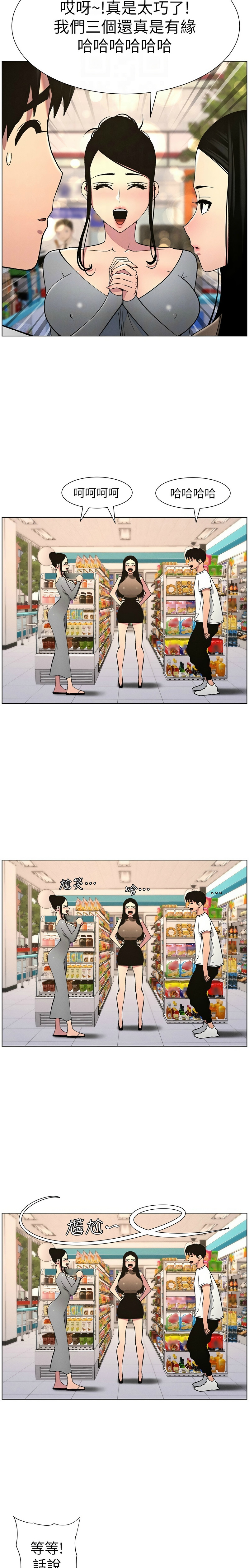 [韩漫] 兄妹的秘密授课／A Secret Lesson With My Younger Sister 1-79 [中文][连载中] - Page 1322