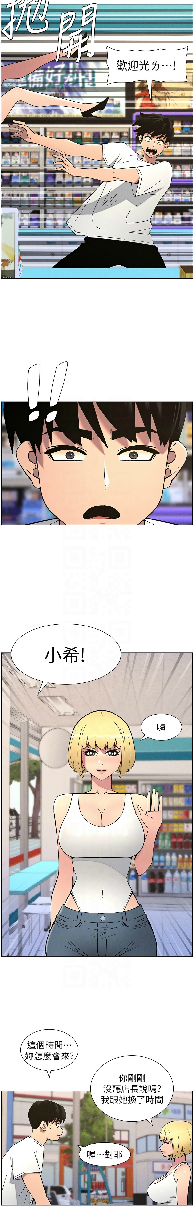 [韩漫] 兄妹的秘密授课／A Secret Lesson With My Younger Sister 1-79 [中文][连载中] - Page 1335