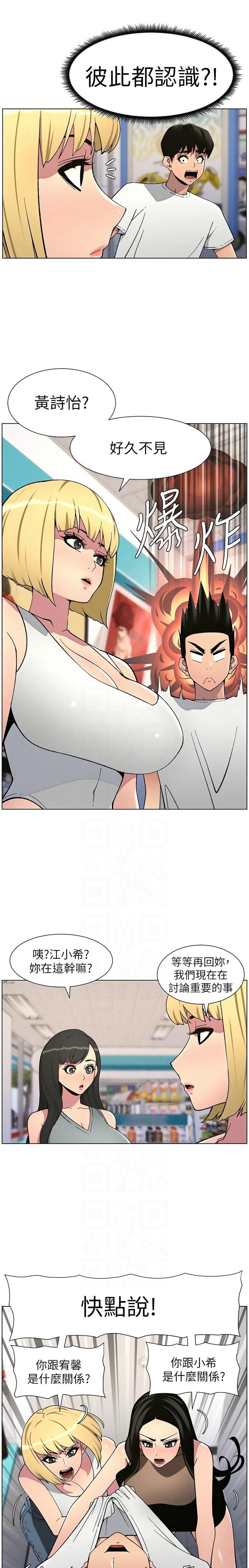 [韩漫] 兄妹的秘密授课／A Secret Lesson With My Younger Sister 1-79 [中文][连载中] - Page 1343