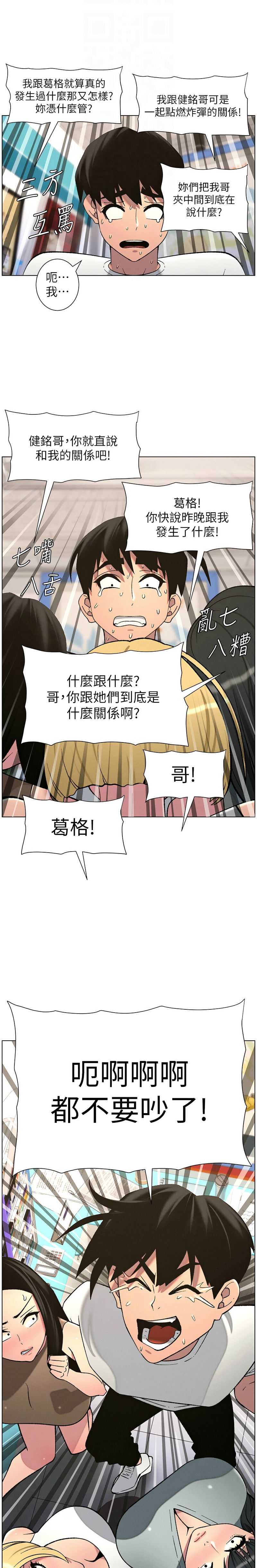 [韩漫] 兄妹的秘密授课／A Secret Lesson With My Younger Sister 1-79 [中文][连载中] - Page 1345