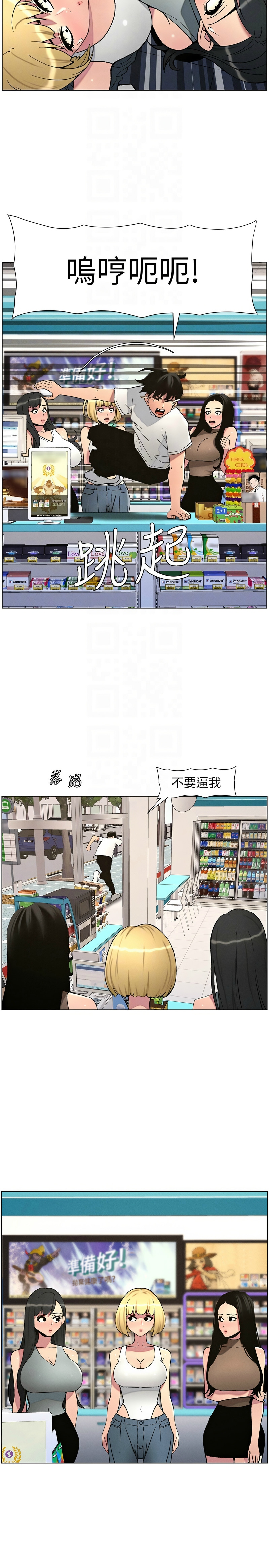 [韩漫] 兄妹的秘密授课／A Secret Lesson With My Younger Sister 1-79 [中文][连载中] - Page 1346