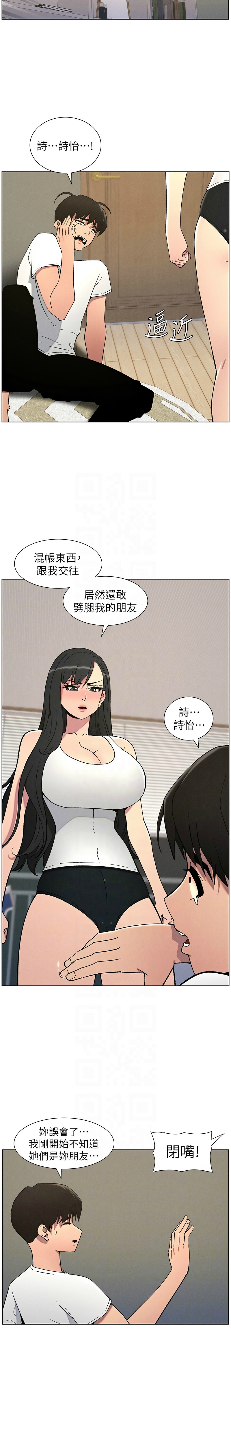[韩漫] 兄妹的秘密授课／A Secret Lesson With My Younger Sister 1-79 [中文][连载中] - Page 1360