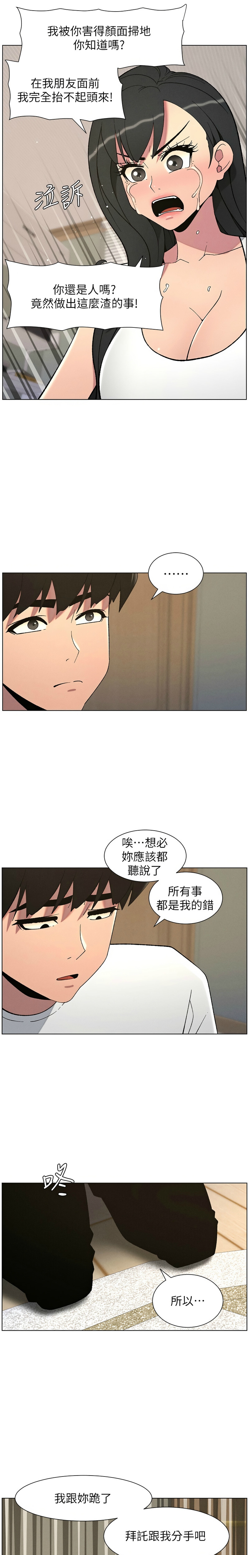 [韩漫] 兄妹的秘密授课／A Secret Lesson With My Younger Sister 1-79 [中文][连载中] - Page 1361