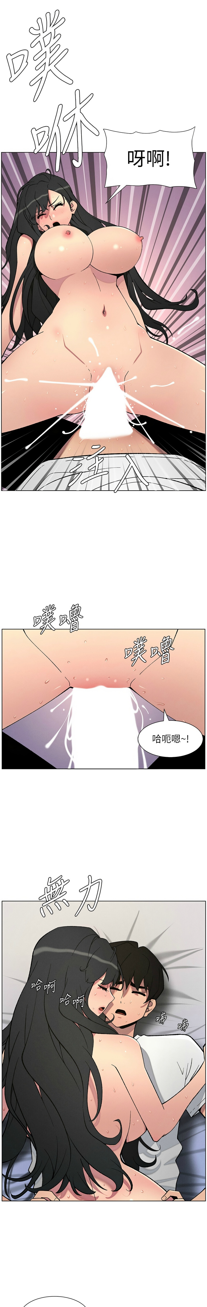 [韩漫] 兄妹的秘密授课／A Secret Lesson With My Younger Sister 1-79 [中文][连载中] - Page 1378
