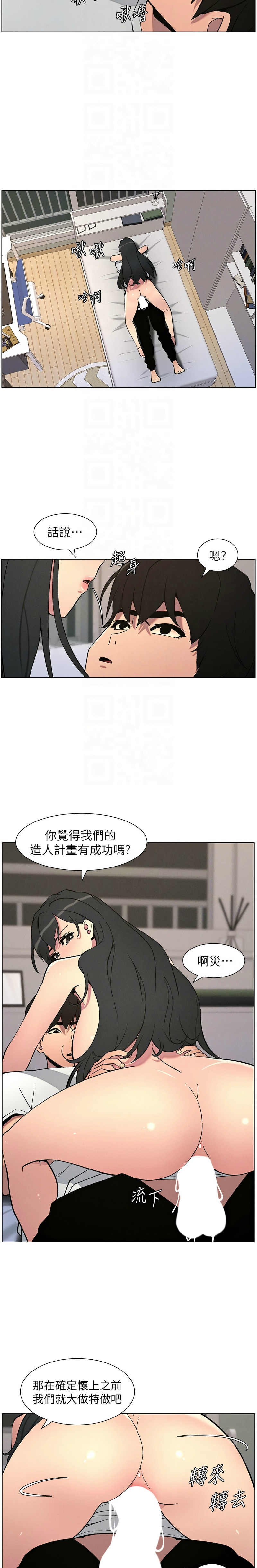 [韩漫] 兄妹的秘密授课／A Secret Lesson With My Younger Sister 1-79 [中文][连载中] - Page 1380