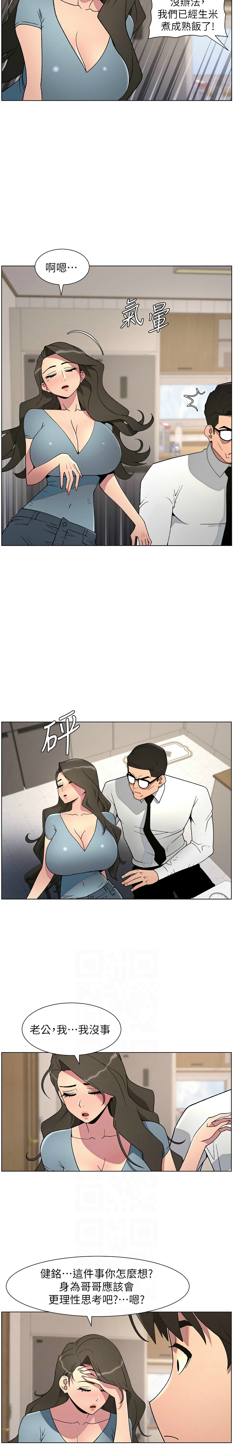 [韩漫] 兄妹的秘密授课／A Secret Lesson With My Younger Sister 1-79 [中文][连载中] - Page 1394