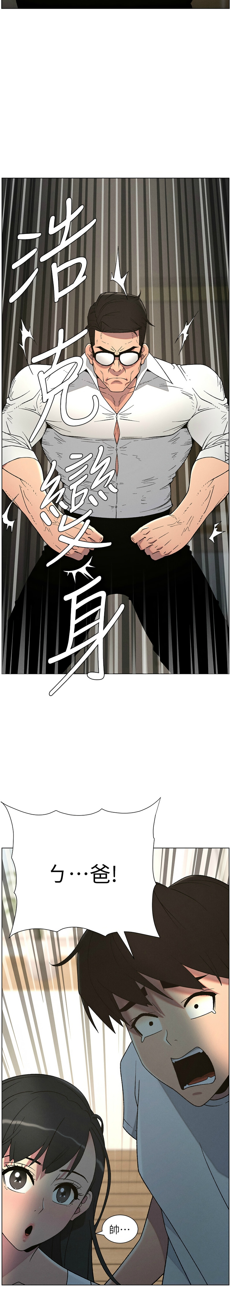 [韩漫] 兄妹的秘密授课／A Secret Lesson With My Younger Sister 1-79 [中文][连载中] - Page 1397