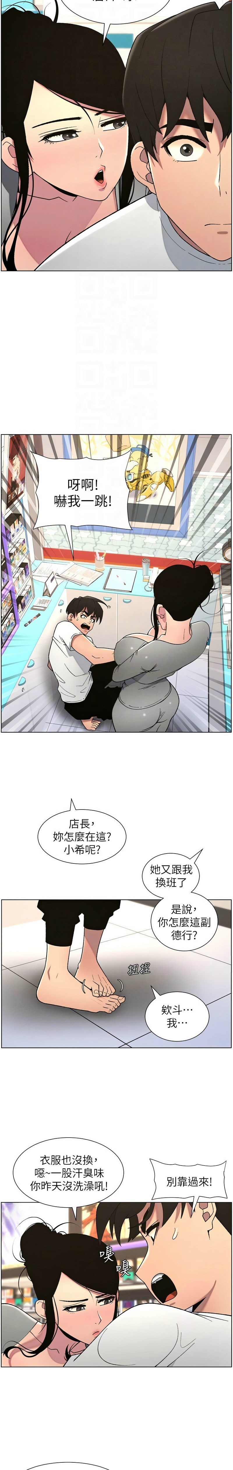 [韩漫] 兄妹的秘密授课／A Secret Lesson With My Younger Sister 1-79 [中文][连载中] - Page 1417