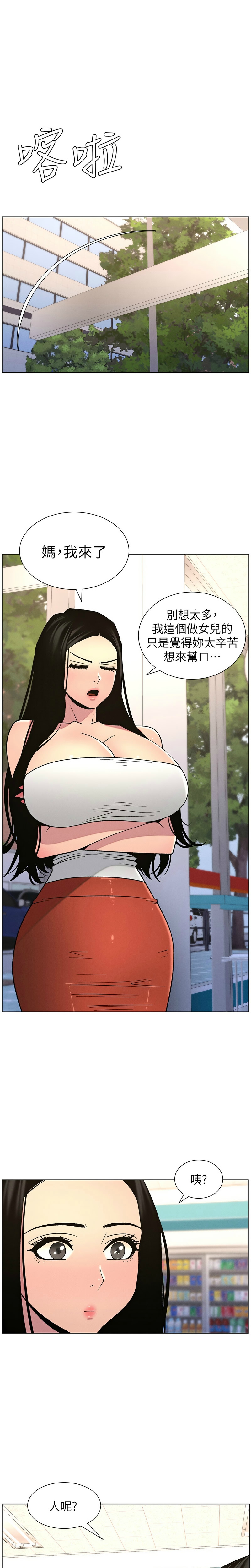 [韩漫] 兄妹的秘密授课／A Secret Lesson With My Younger Sister 1-79 [中文][连载中] - Page 1436