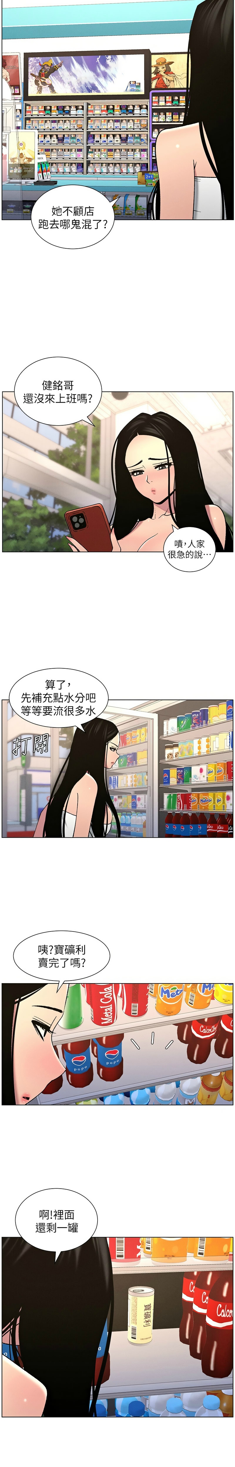 [韩漫] 兄妹的秘密授课／A Secret Lesson With My Younger Sister 1-79 [中文][连载中] - Page 1437