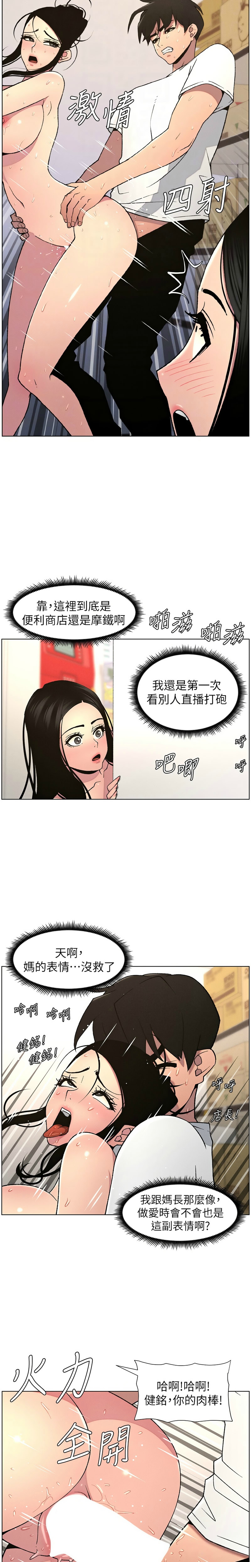 [韩漫] 兄妹的秘密授课／A Secret Lesson With My Younger Sister 1-79 [中文][连载中] - Page 1441